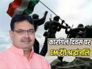 Kargil Vijay Diwas CM Bhajanlal Sharma will pay tribute in silver jubilee celebration on Kargil Day