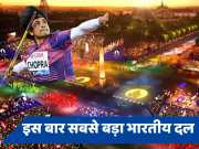 Paris Paralympics 2024: &#039;इन 10 पदकों पर निगाहें&#039;, नीरज चोपड़ा ने भारतीय एथलीटों को दी शुभकामनाएं