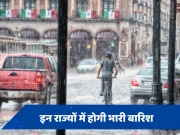 गुजरात-उत्तराखंड में बारिश मचाएगी तबाही, दिल्ली NCR में होंगी हल्की फुहारें, जानें आज का मौसम