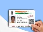 Aadhaar: सिर्फ 11 दिन के लिए मिल रही ये सुविधा, तुरंत उठा लें फायदा वरना...