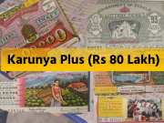 Kerala Lottery Result Declared September 5: किसकी निकली लॉटरी? देखें- Karunya Plus KN-537 के विजेताओं की पूरी लिस्ट