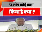 CM Nitish Kumar Targeted RJD In IGIMS Patna Bihar Politics