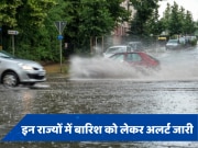 Weather Update: दिल्ली-ओडिशा और राजस्थान समेत इन राज्यों में जमकर होगी बारिश, कहीं येलो तो कहीं ऑरेंज अलर्ट 