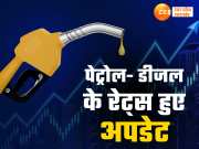 Petrol Diesel Price in UP: आगरा, प्रयागराज समेत कई शहरों में बढ़ें पेट्रोल-डीजल के दाम? जानें फ्यूल के लेटेस्ट रेट?