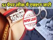 Rajasthan news 100 accused have been arrested in SI recruitment exam paper leak case