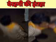 Barmer news youth clothes were removed and he was brutally beaten viral video  