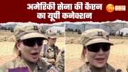 american captain saima durrani whose 3 generations have served in indian army watch this video