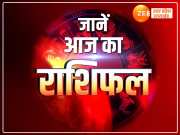 Aaj Ka Rashifal: मेष को चिंताओं से छुटकारा, कन्या वाले वाणी पर रखें कंट्रोल, जानें 24 सितंबर का 12 राशियों का राशिफल