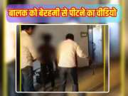 Jaipur viral video youth are seen beating child with sticks