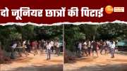 two students assaulted in jhansi bundelkhand university hostel complaint to vice chancellor search operation 