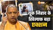 cm yogi instructions now employees of dhabas restaurants will undergo police verification watch this video