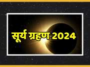 Surya Grahan last solar eclipse of 2024 is going to happen on 2 October