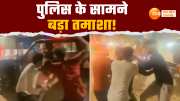 fierce kicking and punching took place in front of the policemen watch this video