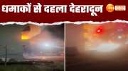 Massive fire breaks out in firecracker factory in dehradun watch this video