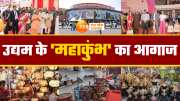 jagdeep dhankhar and yogi adityanath inaugurated up international trade show watch this video