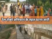 Pali news Rail roko campaign continue due to waterlogging in underbridge