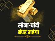 Gold and silver price today rate of 10 grams 24 carat sona