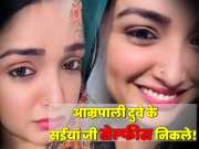 Amrapali Dubey Video Viral Bhojpuri Song Saiya Ji Selfish Nikale By Dinesh Lal Yadav