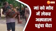 medical college filled with water patients being carried on laps instead of stretchers gonda watch this video