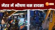 madhya pradesh road accident bus collides with truck maihar many died and injured watch this video