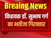 Rajasthan politics Former state minister and MLA Dr Subhash Garg nephew arrested