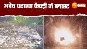 jhansi blast in illegal firecracker factory banne khan owner of illegal firecracker factory arrested watch this video