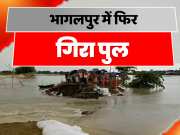 Bhagalpur Pirpainti Bridge Collapsed Bihar Bridge Collapsing Continues In Flood