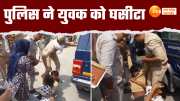 police dragged young man in etah watch this viral video