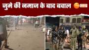 uproar after friday prayers in bulandshahr muslim community raised slogans against yeti narasimhanand