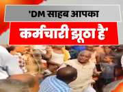 Motihari BJP MLA Pramod Kumar Talking To DM Saurabh Jorwal On Flood Bihar