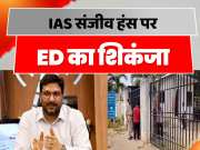 ED Raids On Many Locations Of IAS Sanjeev Hans