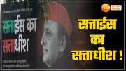 akhilesh yadav seen new avatar in posters lucknow party office watch this video