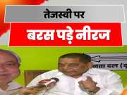 JDU Leader Neeraj Kumar Targeted RJD Leader Tejashwi Yadav Statement On CM Nitish Kumar