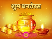 Dhanteras 2024: धनतेरस पर 100 साल बाद बन रहा दुर्लभ संयोग, चुपचाप कर लें ये काम, पीढ़ियों तक घर में हो जाएगा मां लक्ष्मी का वास