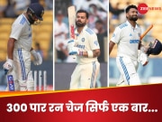  IND vs NZ: पुणे में कौन बनेगा सचिन-सहवाग और युवराज? जब पहली बार हुआ 300+ रनचेज, अब कैसे पार लगेगी नैया?