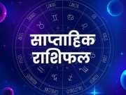 Saptahik Rashifal 3 November to 9 November 2024 weekly horoscope for all zodiac signs 