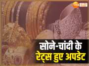 Gold Silver Price Today: भाई दूज पर बहन को गिफ्ट करें गोल्ड ज्वेलरी, शॉपिंग से पहले जान लें यूपी में सोने-चांदी का ताजा भाव