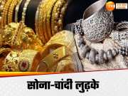 Gold Silver Price Today: सोने के फिसले भाव, चांदी भी सुस्त, जानें नोएडा से अयोध्या तक कितना घट गया दाम