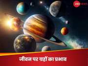 Effect of planets: हमारा कैसा होगा स्वभाव, कौन से आएंगे गुण? यह तय करने में ग्रहों का होता है प्रभाव, सूर्य की कृपा वाले बनते डॉक्टर