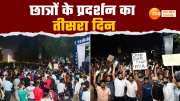 uppsc aspirants hold massive protest continue 3rd day in prayagraj over exam schedule rollback of normalisat fir