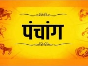 Aaj Ka Panchang 14 November 2024: क्या है 14 नवंबर का पंचांग, जानें शुभ मुहूर्त और राहु काल