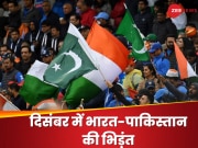 IND vs PAK: चैंपियंस ट्रॉफी से पहले लगेगा भारत-पाकिस्तान क्रिकेट मैच का तड़का, देखें इस टूर्नामेंट का शेड्यूल