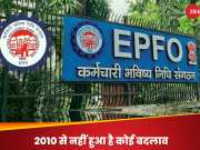 EPF लिमिट बढ़ा सकती है सरकार, सैलरी पर क्या होगा असर और रिटायरमेंट के बाद कितनी मिलेगी पेंशन? जानिए सब कुछ