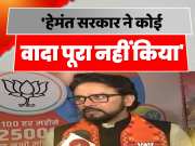 BJP Leader Anurag Thakur Said Hemant Government Did Not Fulfill Any Promise In Jharkhand Politics