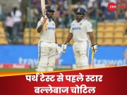 IND vs AUS: प्रैक्टिस करते हुए कोहनी में लगी चोट, पर्थ टेस्ट की प्लेइंग-11 से &#039;शतकवीर&#039; होगा बाहर? आया अपडेट