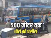 Jaipur Accident Brakes failed tourist bus dragged auto for 500 meters