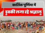 Devotees Taking Dip In Ganga On Kartik Purnima 2024 In Munger Bihar