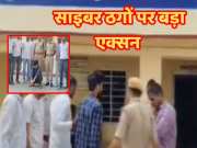 Dholpur news police big action against cyber criminal