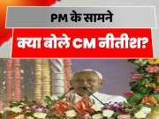 CM Nitish Kumar Speech In Jamui On PM Modi Arrival In Bihar