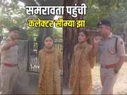 Naresh Meena slap incident Collector Saumya Jha reached Samarvata